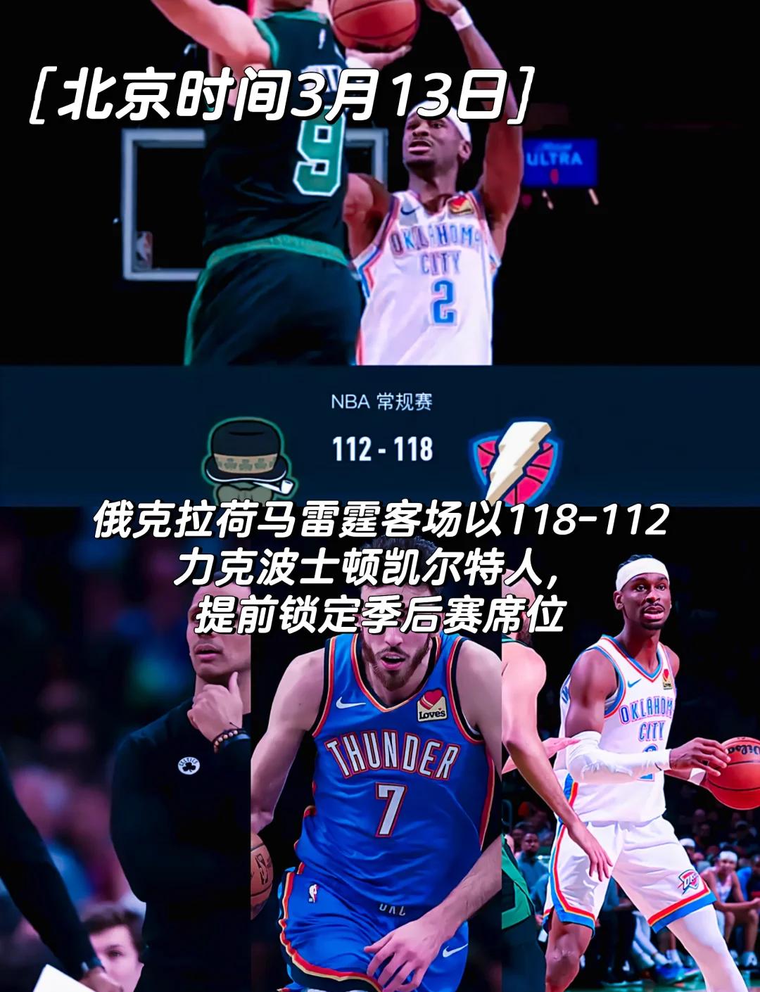 加时末段突围战来临,波士顿凯尔特人围绕NBA季后赛主帅复盘,态度坚定,轮换策略成焦点 加时末段突围战来临,波士顿凯尔特人围绕NBA季后赛主帅复盘,态度坚定,轮换策略成焦点