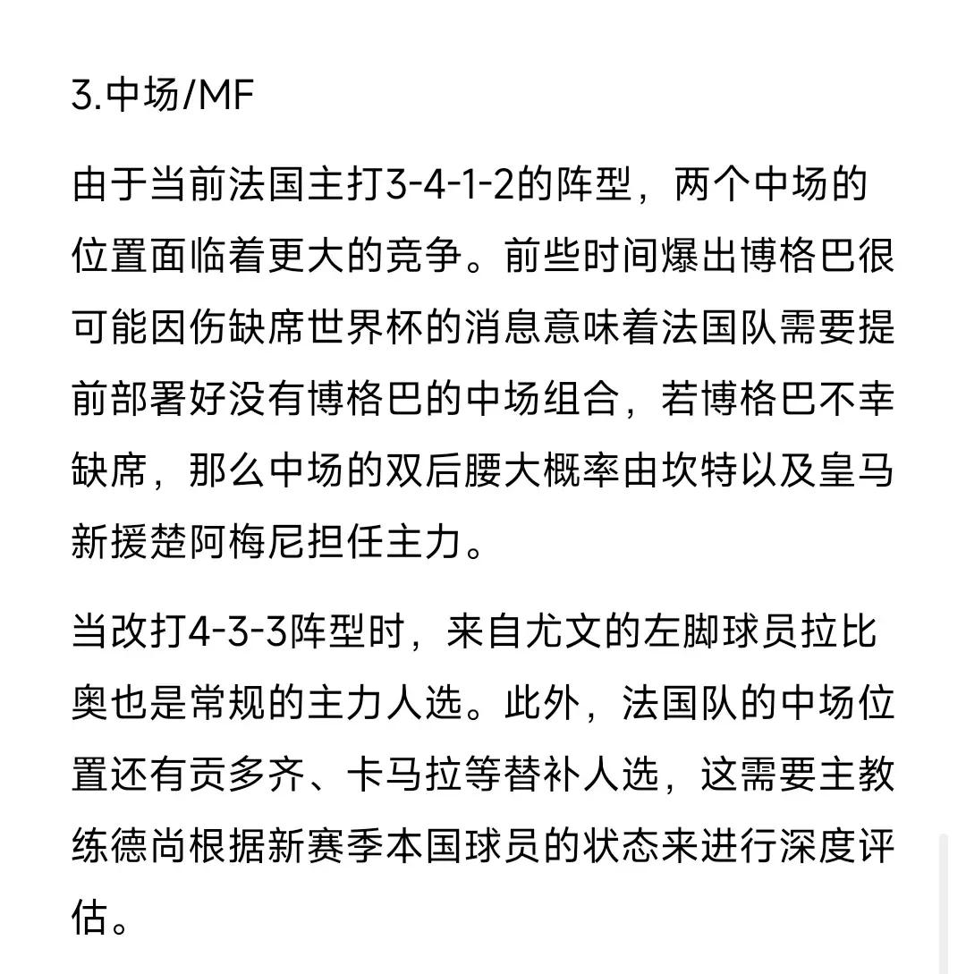 法国杯倒计时，上海海港清晨回应争议，细节引发关注，目标明确，团队化学反应显著的简单介绍