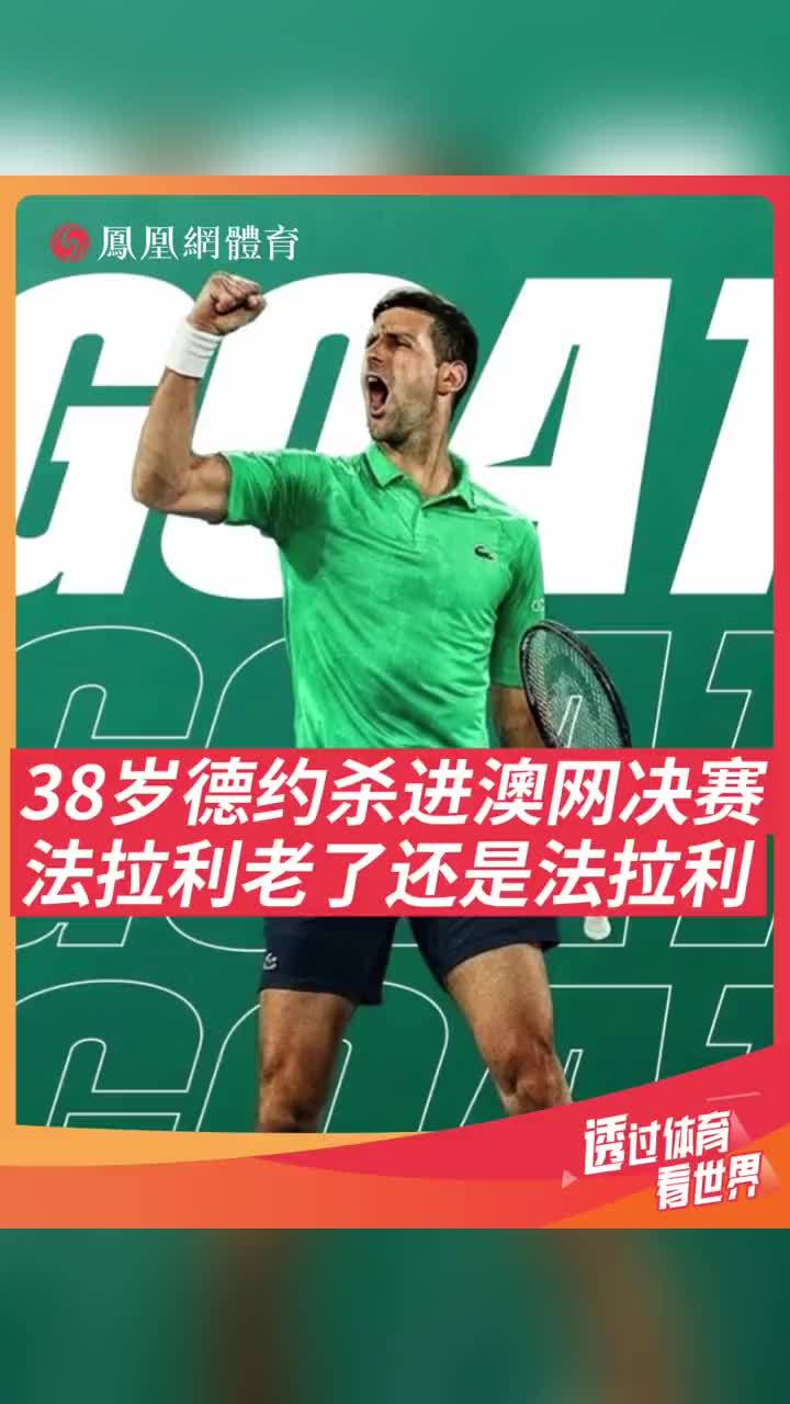 关于太狠了！德约科维奇与40激战G2分钟犹他爵士遗憾出局备战德国杯，巴黎圣日耳曼临场应变备战NBA季后赛的信息